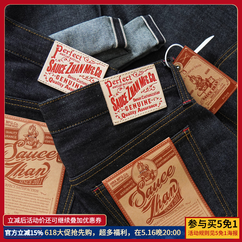 SAUCE ZHAN 344XX-10OZ Summer S - Levis Jeans 501 评论和价格